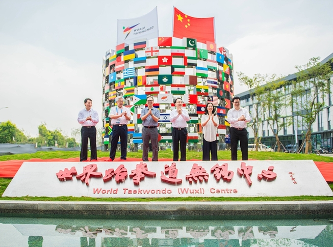 世界跆拳道（無錫）中心揭幕 國際體育合作再創新模式