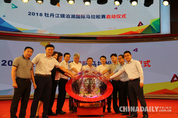 人民網與牡丹江市簽訂戰略合作協議 宣布2018牡丹江鏡泊湖國際馬拉松9月開賽