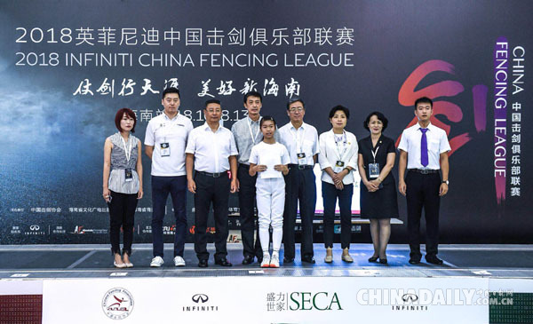 2018中國擊劍俱樂部聯賽“亮劍”海南站