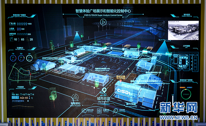 實(shí)地打探國(guó)內(nèi)首個(gè)智慧體驗(yàn)廣場(chǎng) 智博會(huì)的大彩蛋充滿驚喜!