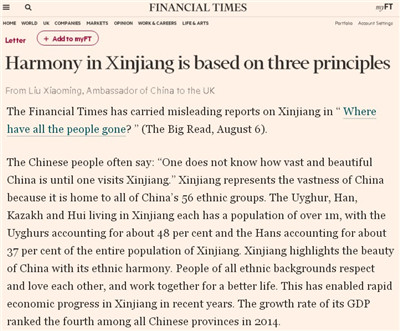 駐英國大使劉曉明在英國《金融時報》發表署名文章:《“三個堅持”政策是確保新疆和諧發展的根本之道》