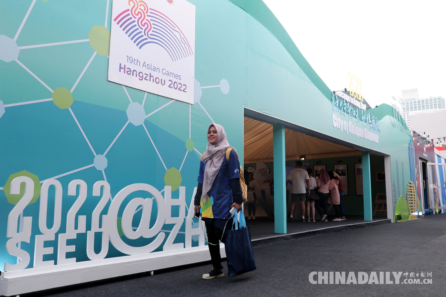 亞運(yùn)杭州主題展亮相雅加達(dá)