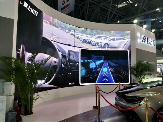 愛上出行亮相首屆智博會，將在重慶建設首個未來出行產業生態樣本