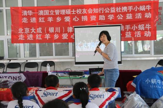 寧夏小蝸牛：愛心在行動(dòng)