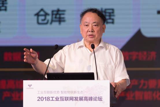 工業互聯新優勢 智能物聯新生態——2018工業互聯網發展高峰論壇在無錫成功舉辦