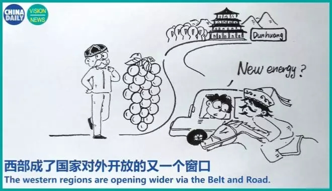 哪怕你宅家里，“一帶一路”照樣幫到你！丨圖圖是道