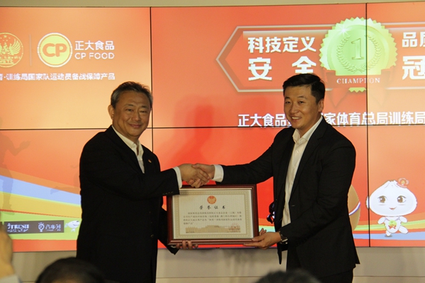 正大食品繼續攜手國家體育總局訓練局 保障冠軍廚房