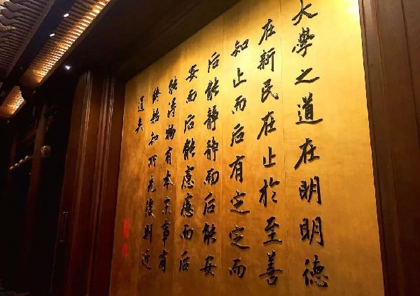 孔子故里的思想交匯:以文明為基石,共筑人類命運共同體