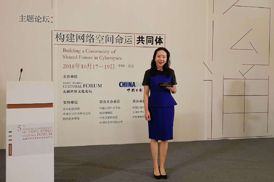 直播預告 | 太湖世界文化文壇第五屆年會 主題論壇六“構建網絡空間命運共同體”