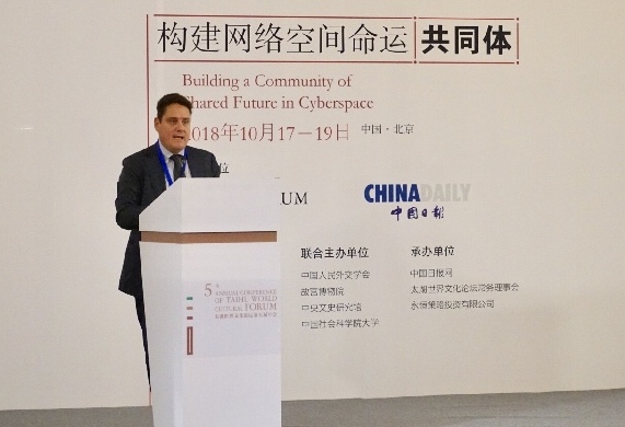 中歐數字協會主席魯乙己:全球互聯網時代的高端對話