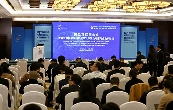 “預(yù)見互聯(lián)網(wǎng)未來-世界互聯(lián)網(wǎng)領(lǐng)先科技成果發(fā)布活動(dòng)專家與企業(yè)家論壇”即將開始