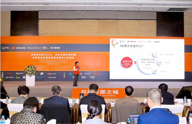 2018“專業(yè)志愿”最佳實(shí)踐案例發(fā)布，為全球志愿服務(wù)貢獻(xiàn)中國經(jīng)驗(yàn)