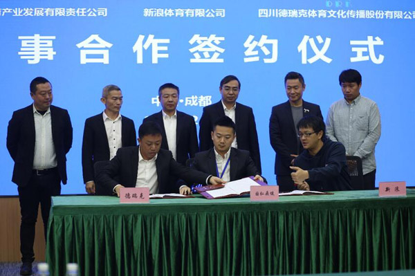新浪體育深度簽約四川合作伙伴，提速自主IP賽事在蜀發展