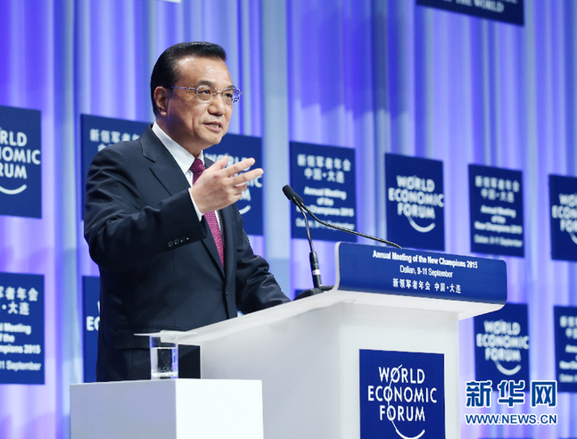 李克強出席夏季達沃斯開幕式并發表特別致辭