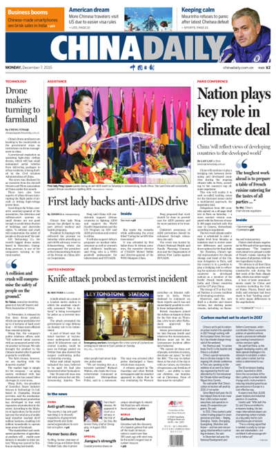 12月7日中國(guó)日?qǐng)?bào)推薦：中國(guó)將繼續(xù)在巴黎氣候大會(huì)中發(fā)揮橋梁作用