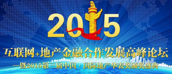 中國(guó)地產(chǎn)華表獎(jiǎng)榮譽(yù):盤錦藍(lán)灣榮獲最具投資潛力名盤獎(jiǎng)