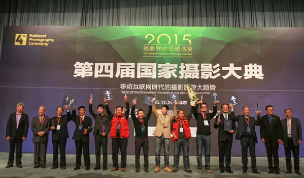 2015中國(guó)攝影年度人物評(píng)選揭曉