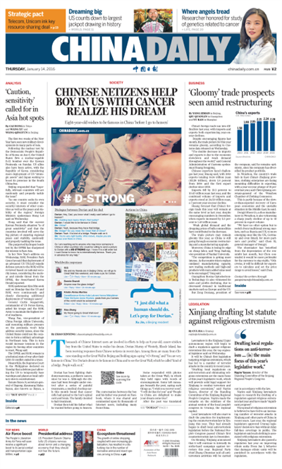 1月14日中國日報(bào)推薦：慎重妥善處理東北亞地區(qū)問題