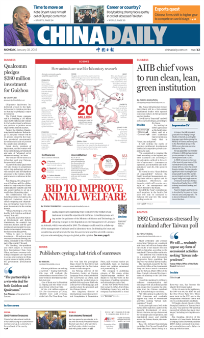 1月18日中國(guó)日?qǐng)?bào)推薦：習(xí)近平將出訪中東三國(guó)