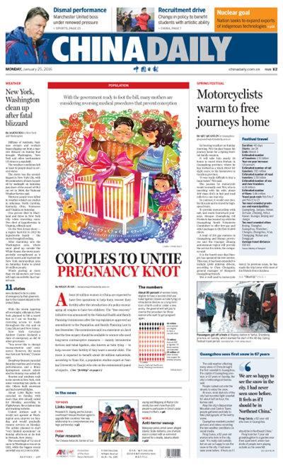 1月25日中國日報推薦：中伊一致同意建立全面戰略伙伴關系