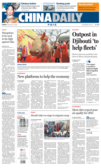 2月5日中國日報推薦：鼓勵閑置廠房、倉庫等改造為雙創基地和眾創空間