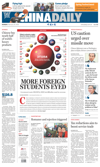 2月15日中國日報推薦:中國人去年境外消費約1.2萬億