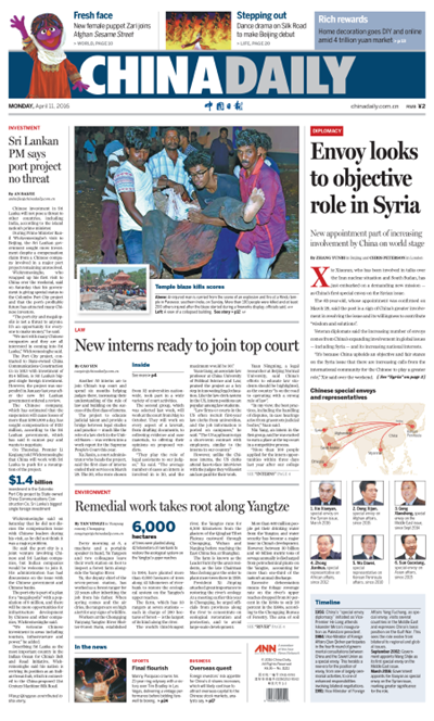 4月11日中國日報推薦：斯里蘭卡總理：中國投資建設科倫坡港口城不是威脅