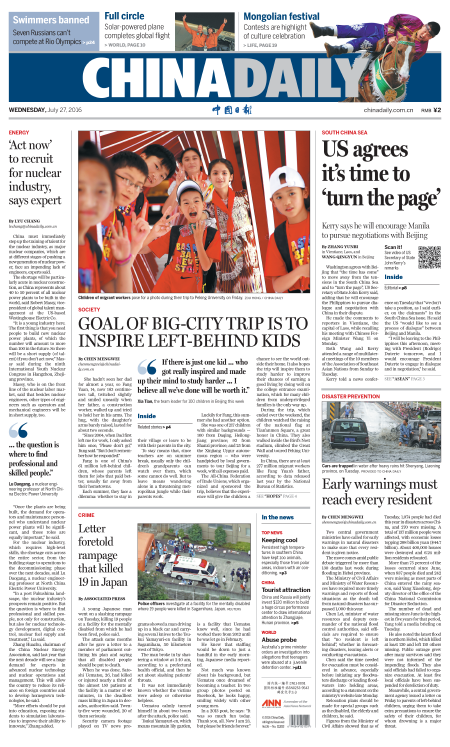 7月27日中國日報推薦：美國務卿：南海局勢應翻篇 支持中菲對話談判