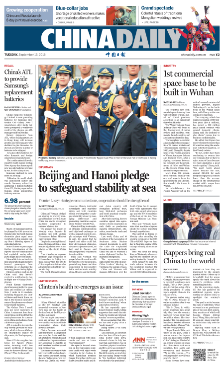 9月13日中國日報推薦：中越的共同利益大于分歧