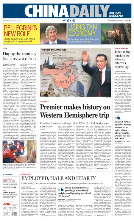 9月18日中國日報推薦：李克強美洲行具有歷史性意義