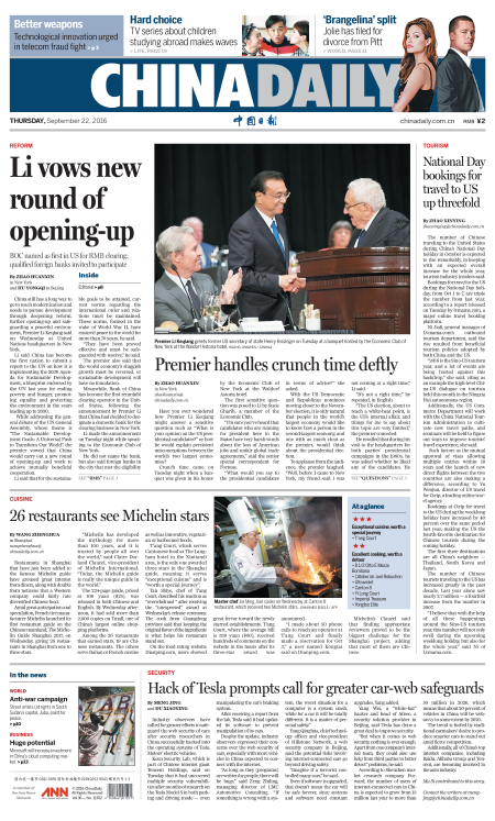 9月22日中國日報(bào)推薦：中國人民幣國際化再添新里程碑