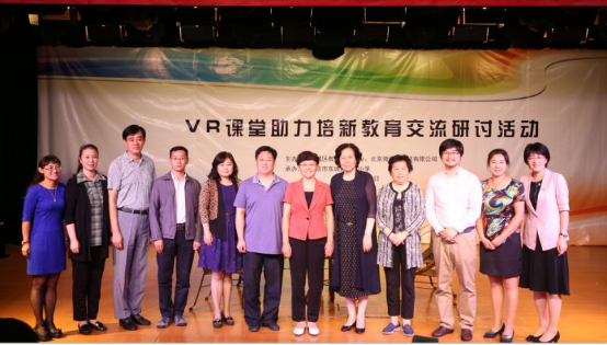 全國首家“基礎教育VR教學示范校“花落北京培新小學