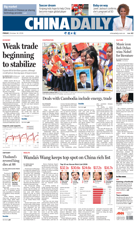 10月14日中國日報推薦：韓方暴力執法只會加劇矛盾