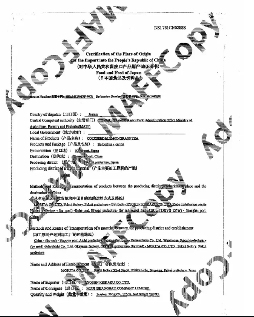 無印良品發(fā)聲明回應(yīng)“進(jìn)口食品產(chǎn)自日本核污染區(qū)”