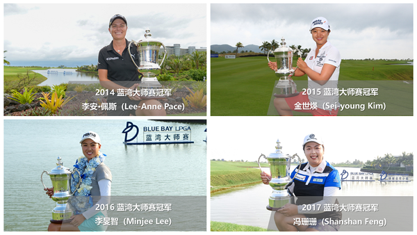 藍(lán)灣5年高球女神揮桿！中國大陸唯一連續(xù)第五年舉辦的LPGA賽事藍(lán)灣大師賽正式啟動