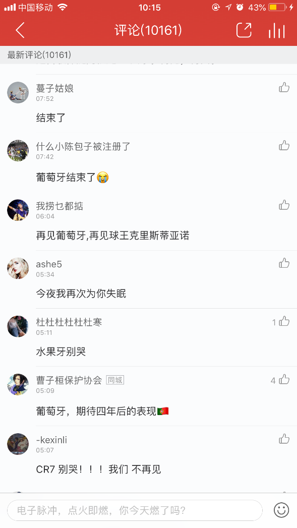 再見梅西!再見C羅!惜別球王惜別時代網友揮淚網易云音樂評論區