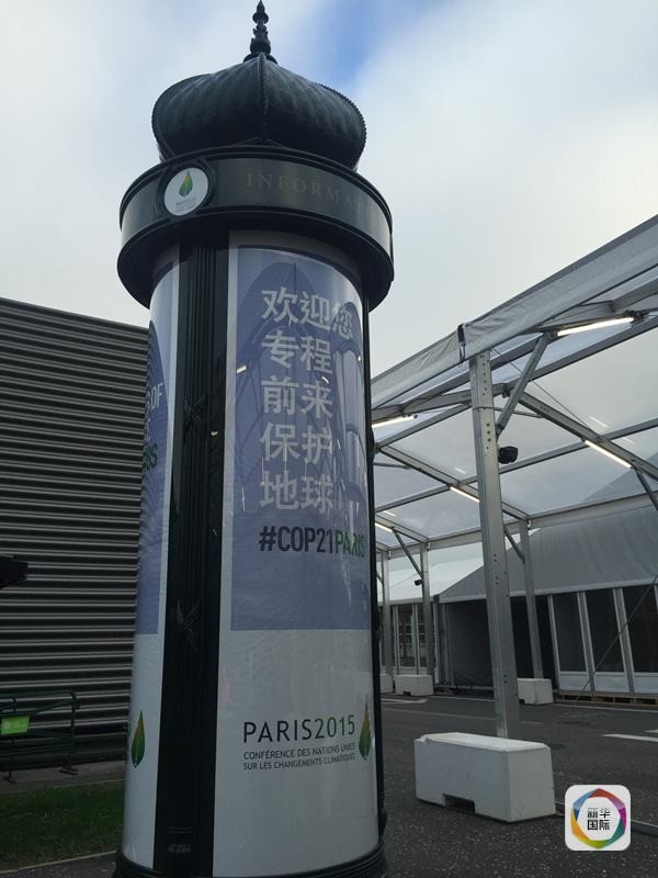 懶人包:關(guān)于巴黎氣候大會(huì),這里有你想知道的一切