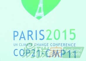 懶人包:關(guān)于巴黎氣候大會(huì),這里有你想知道的一切