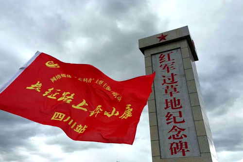 【網絡媒體“走轉改”】四川小金縣:風雨彩虹長征路 鏗鏘玫瑰助扶貧