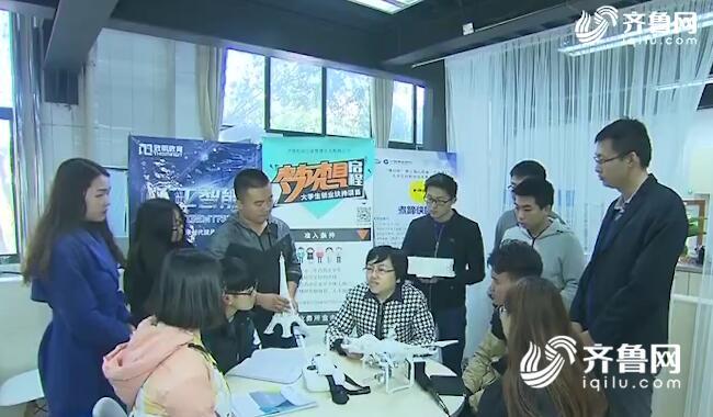 領航新征程丨很潮很FUN！山東青年在手機游戲里學習十九大精神