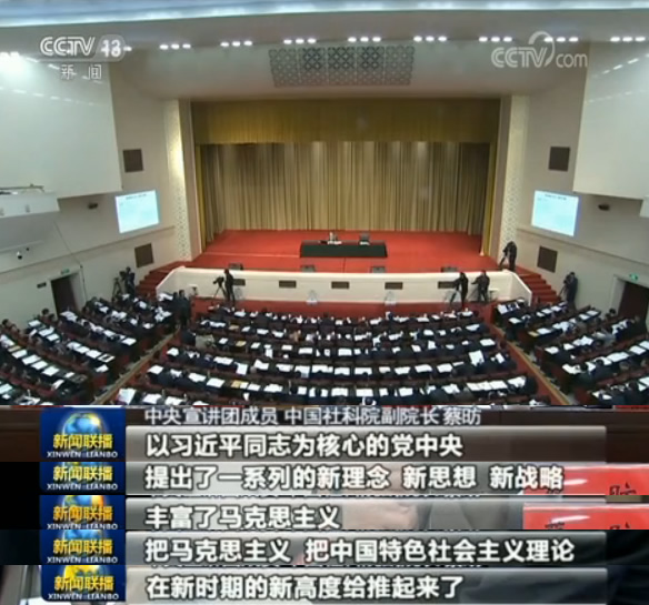 深入學習領會 堅定理想信心——中央宣講團到各地宣講十九大精神