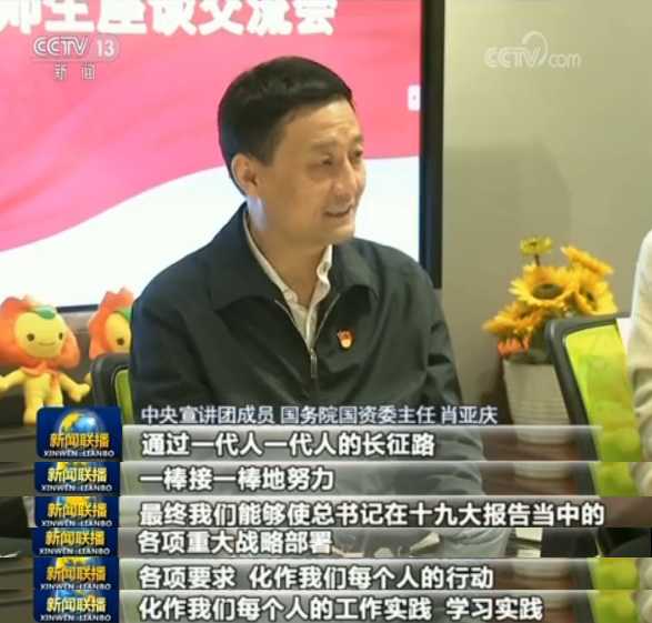 深入學習領會 堅定理想信心——中央宣講團到各地宣講十九大精神