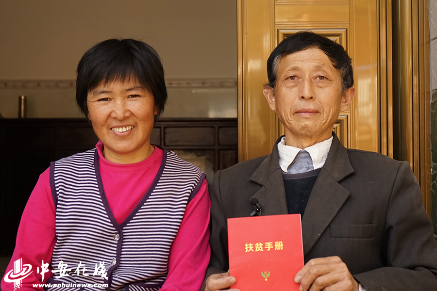 笑一笑 拍個照 俺們不再是貧困戶！——金寨縣迎河村的22張燦爛笑臉