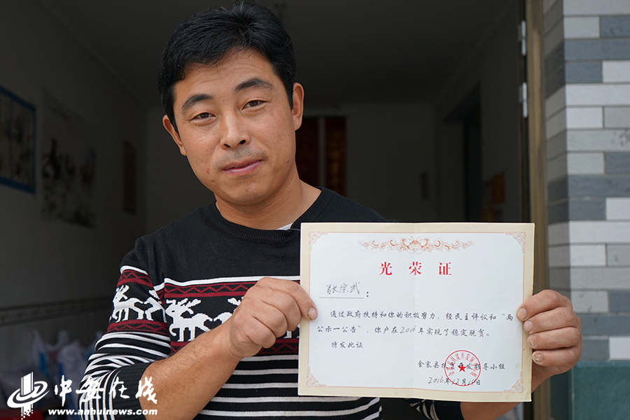 笑一笑 拍個照 俺們不再是貧困戶！——金寨縣迎河村的22張燦爛笑臉