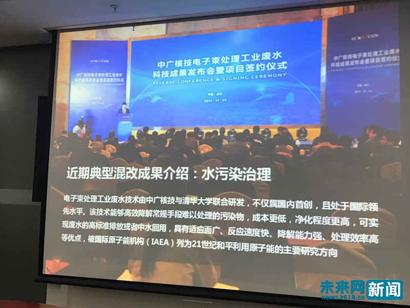 【十九大精神進央企】破解世界性難題 核技術治理工業廢水推進生態文明