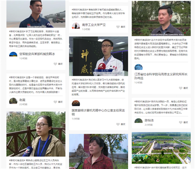 【領(lǐng)航新征程】新時(shí)代有話說！“學(xué)思踐悟十九大”通道接力開啟等你來