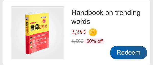 致China Daily客戶端用戶：你的時間不會被辜負(fù)