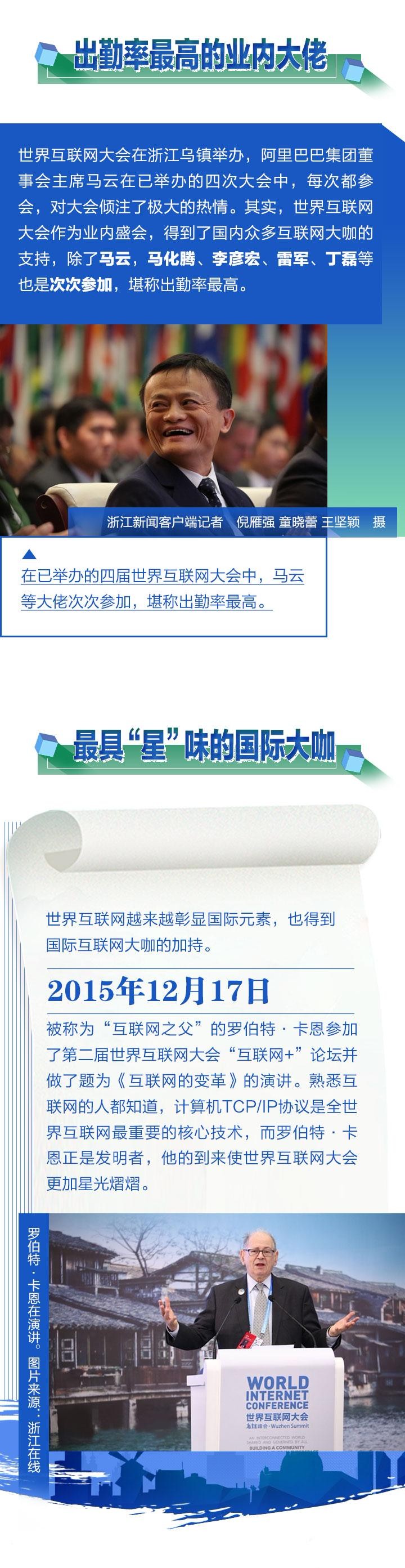 第五屆世界互聯網大會要來了 一圖看懂互聯網大會N個最